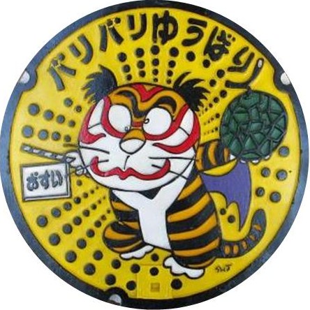 ばりばり夕張